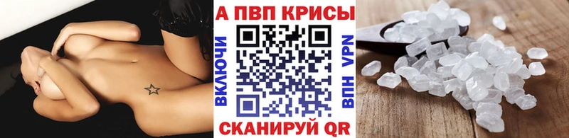 Альфа ПВП крисы CK  Отрадный 
