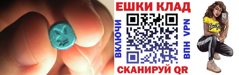 ЭКСТАЗИ 280мг Отрадный