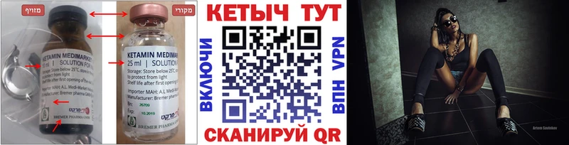 КЕТАМИН VHQ  hydra ТОР  Отрадный 